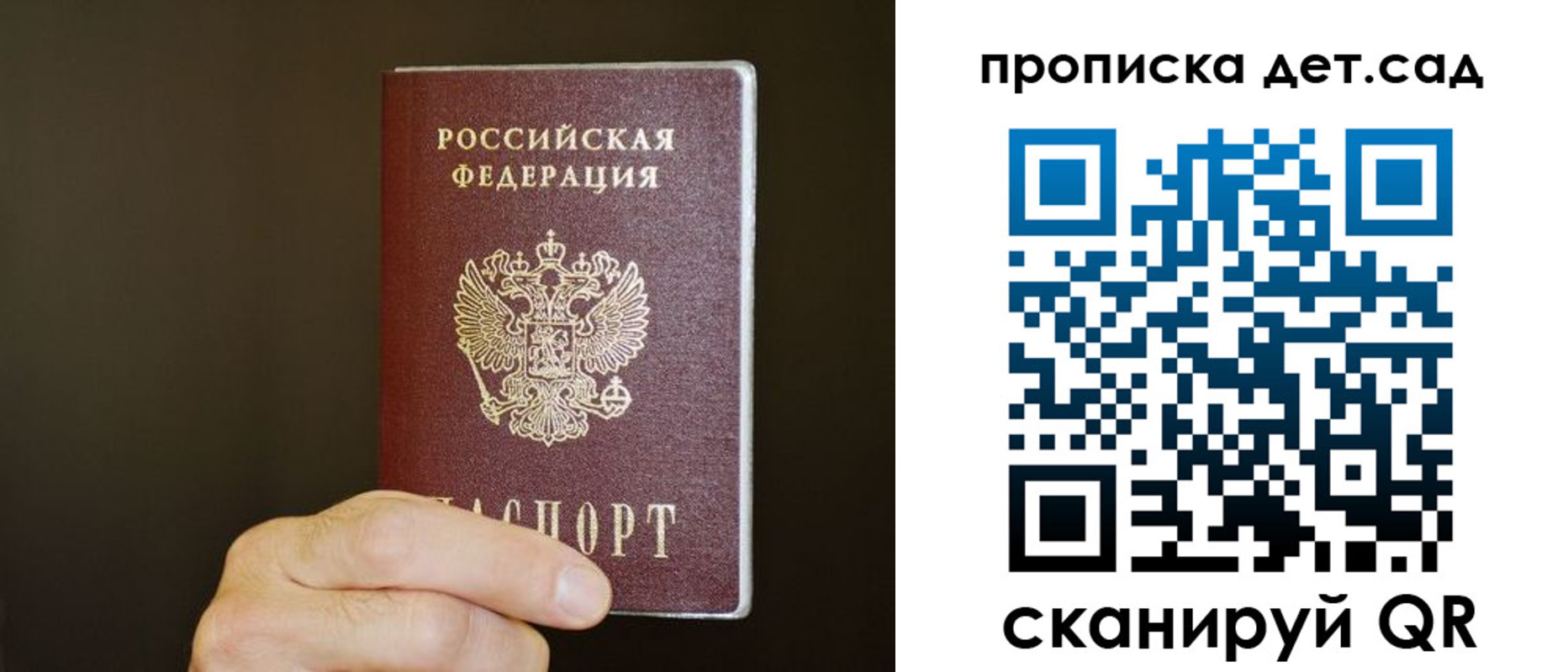 прописка для работы в Асбесте