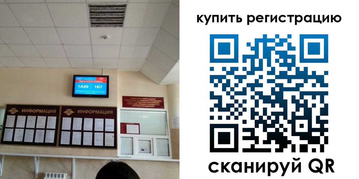 прописка для школы в Асбесте