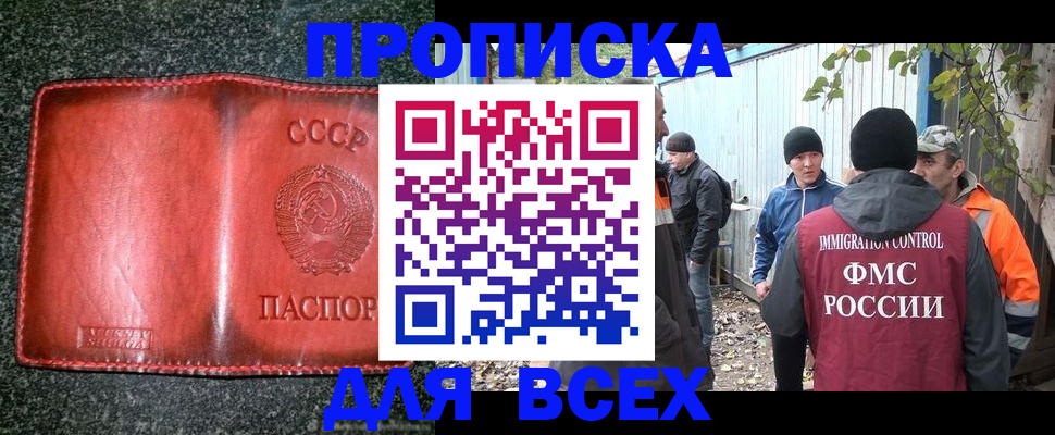 временная регистрация поиск в Асбесте