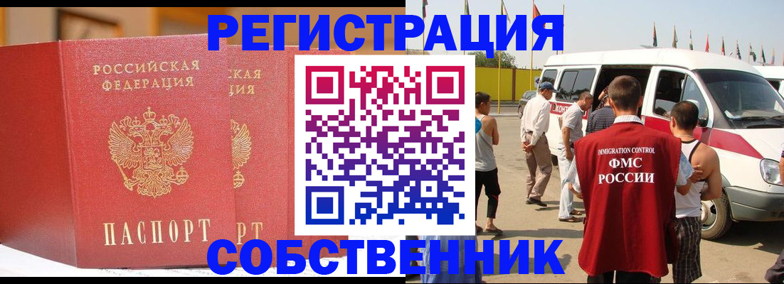 найти адрес прописки в Асбесте