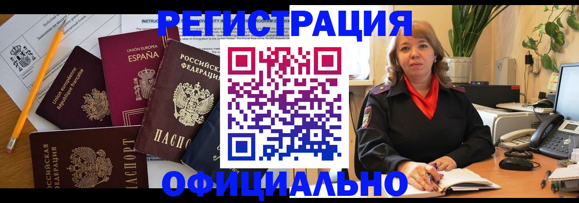 прописка для военкомата в Асбесте
