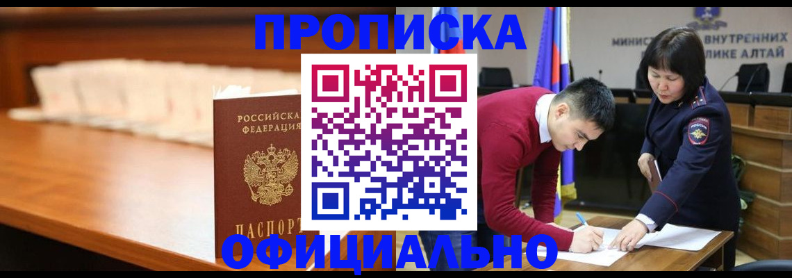 временная регистрация в квартире в Асбесте