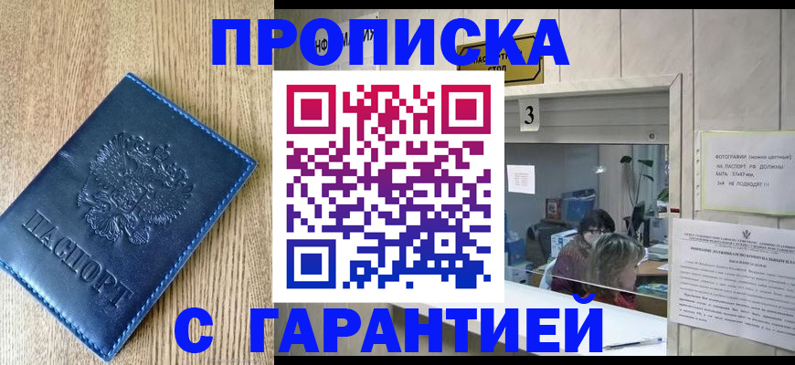 временная регистрация госуслуги в Асбесте
