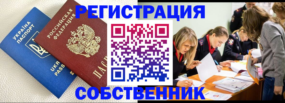 временная регистрация 2025 в Асбесте