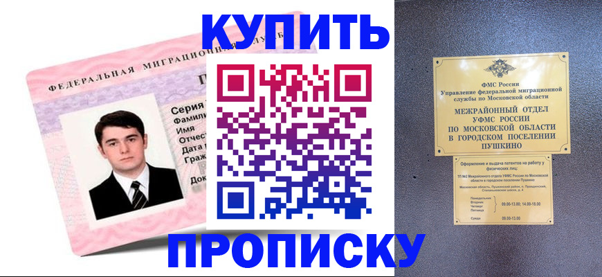 временная регистрация госуслуги в Асбесте