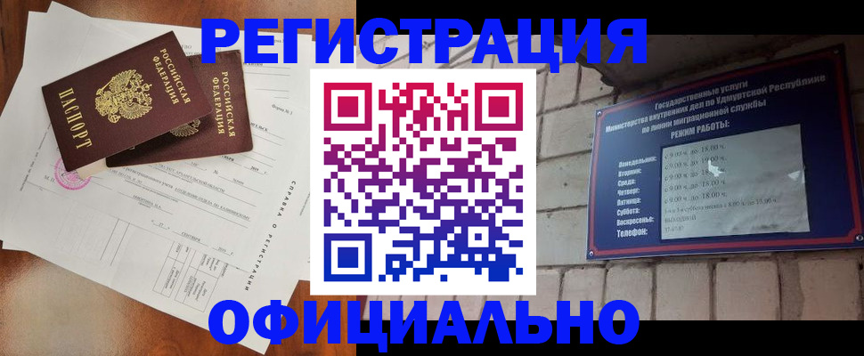 временная регистрация гарантия в Асбесте