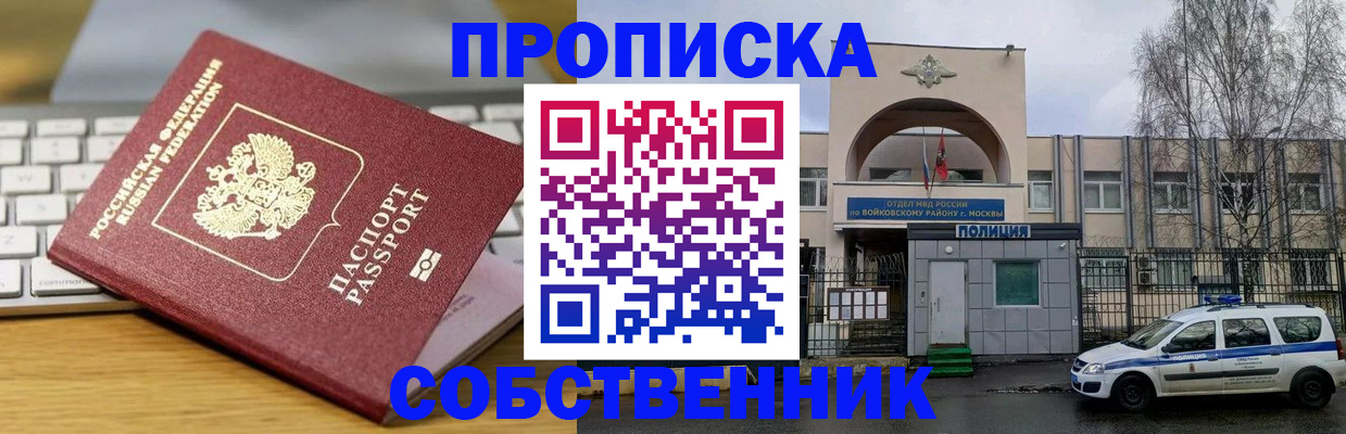 пропишу в квартире в Асбесте