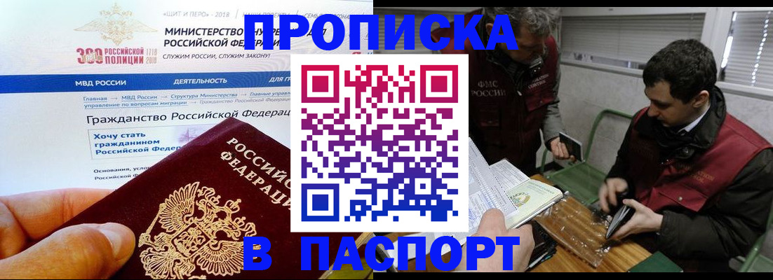 прописка от собственника в Асбесте