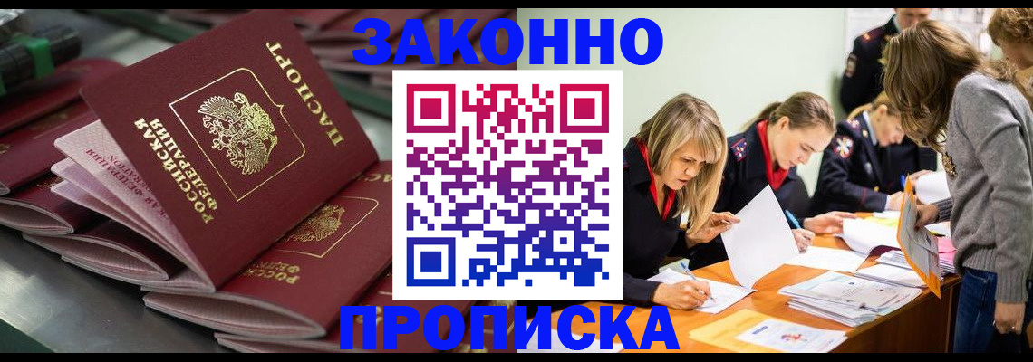 миграционный учет в Асбесте