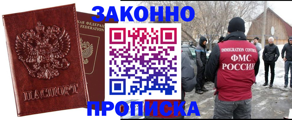 прописка для кредита в Асбесте