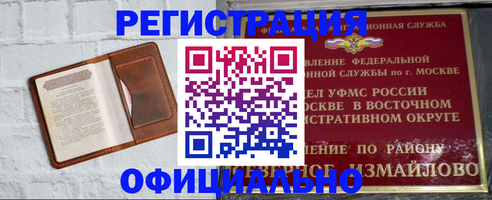 прописка ребенка в Асбесте
